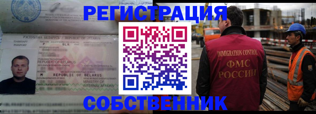 временная регистрация законно в Торжоке