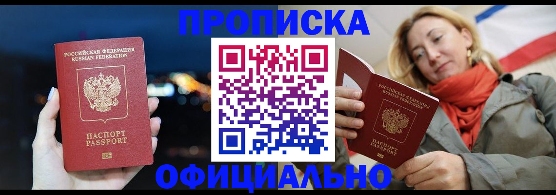 прописка иностранных граждан в Торжоке