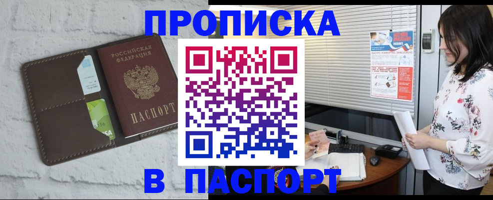 временная регистрация для всех в Торжоке