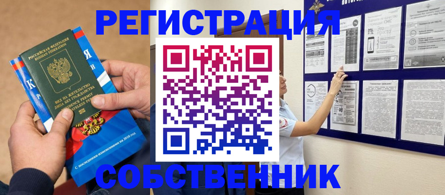прописка иностранных граждан в Торжоке