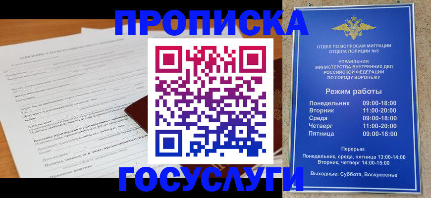 прописка штамп в Торжоке