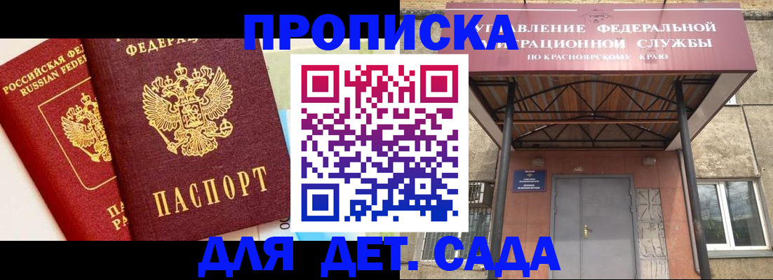 прописка от собственника в Торжоке