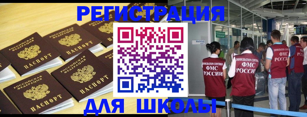 временная регистрация в квартире в Торжоке