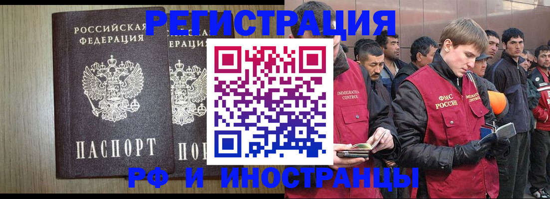 регистрация в Торжоке